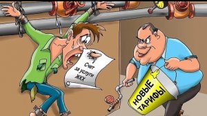 КАК ГРАМОТНО БОРОТЬСЯ С БЕСПРЕДЕЛОМ УПРАВЛЯЮЩИХ КОМПАНИЙ