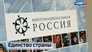 Ежегодно 4 ноября в России отмечается День народного единства