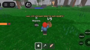 Роблох 99 дней в лесу