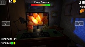 Пятая ночь с Тимохой с (капибарами)