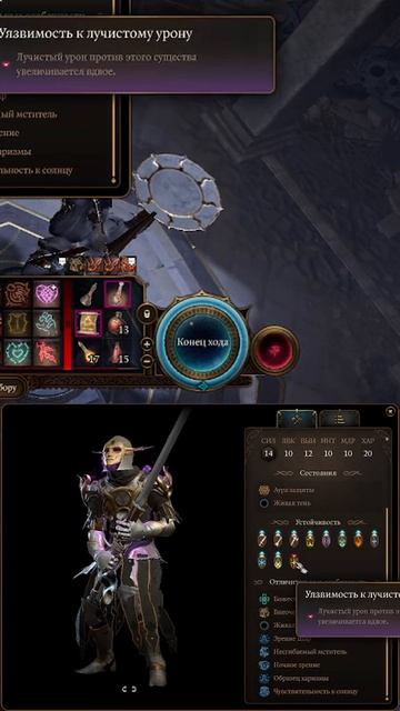 Харизматичный / Мудрый / Умный страж | #smorgla #bg3 #Доблесть #темныйсоблазн #описание