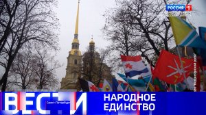 Вести Санкт-Петербург. Выпуск 08.45 от 04.11.2025