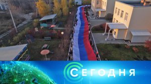 «Сегодня»: 4 ноября 2025 года. 08:00 | Выпуск новостей | Новости НТВ