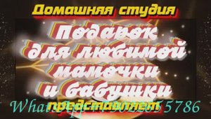 Дорогая мама поздравляю тебя с днем рождения, фото презентация