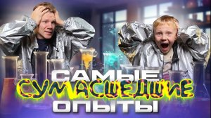 ВОЛШЕБСТВО ДЛЯ ДЕТЕЙ /МАГИЯ ИЛИ ХИМИЯ?