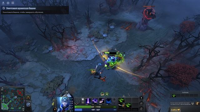 Dota 2 обучение