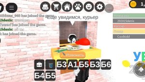 как я играю в игру работайте в пиццерии