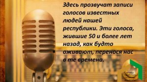 Эпизод 1. Голоса Памяти. Писатели I часть: Исмагил Рамиев, Наки Исанбет и другие.