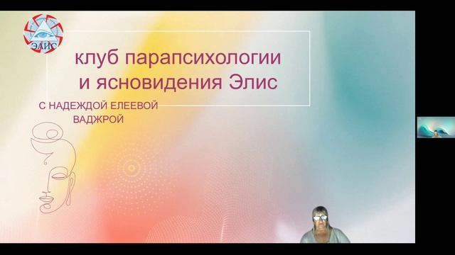 Медитация Свет души Ангела