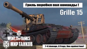 Лучший реплей недели Grille 15 на 12k Damage | Обзор Гриль 15 ПТ САУ Германии Мир танков с INDOMITO