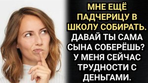 Про бывших мужа и свёкров. Аудио рассказы. Истории из жизни.