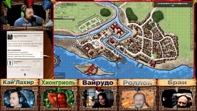 Тирания Драконов 27ч. DnD5e  (Стрим полностью)