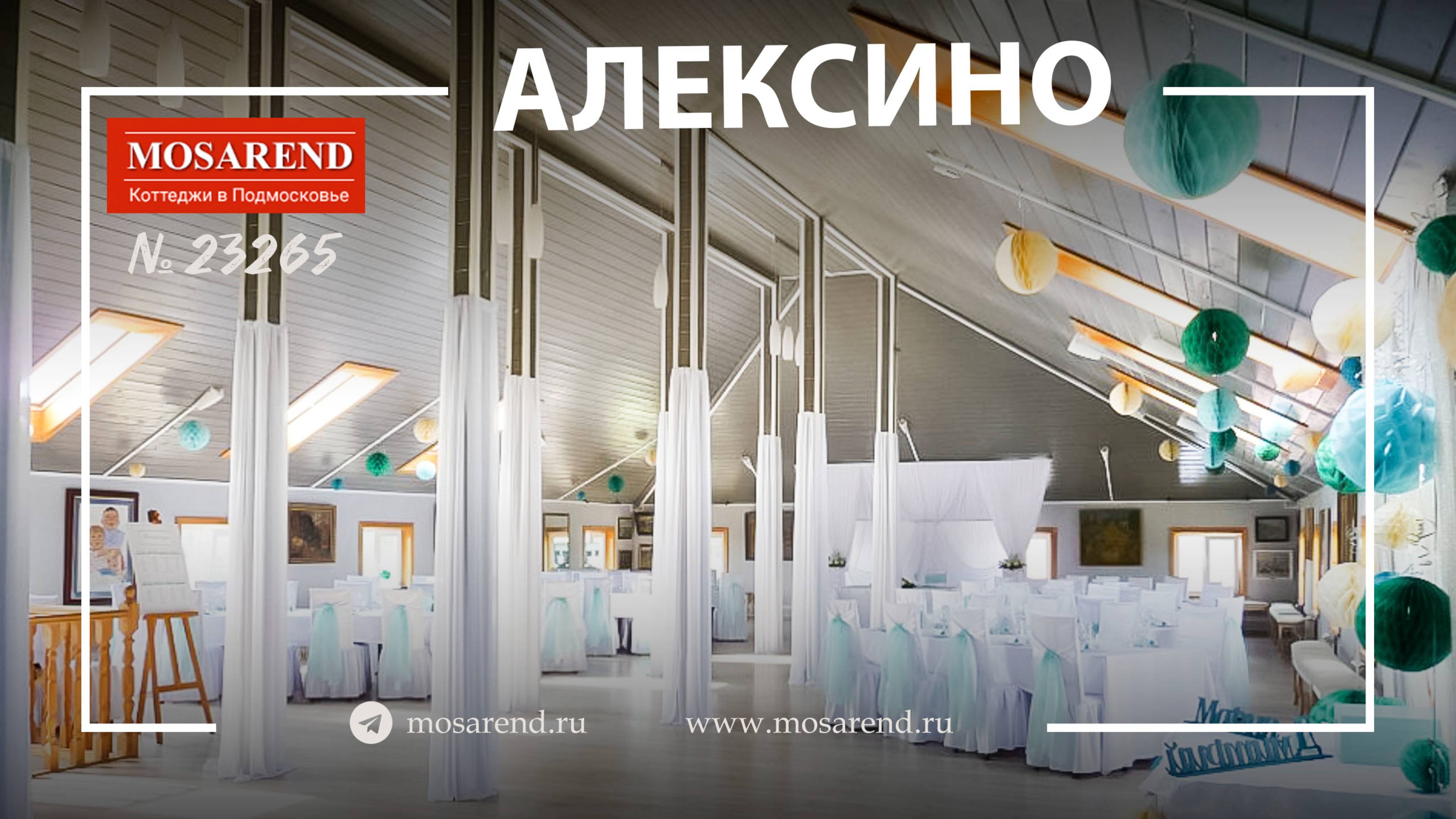 Трехэтажный коттедж для проведения свадьбы г. Истра смотреть онлайн