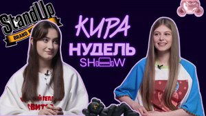 Динара Курбанова – как голос превратился в оружие юмора: о хейте, наставнике и секретах стендапа | Ш