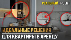 ЛУЧШАЯ ТЕХНИКА ДЛЯ КВАРТИРЫ ПОД СДАЧУ