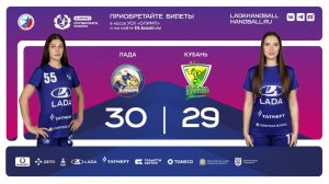 04.11.2025 Обзор матча "Лада" - "Кубань"