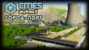 CITIES: SKYLINES 2 ✦ BRIDGES & PORTS # 15
