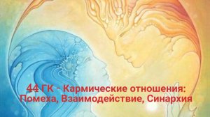 Практика активации нового качества Отношений