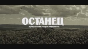 Останец. Деняков Вячеслав Владимирович. Фестиваль геобрендов «Земля открытий»