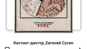 Зверь_Николай Лесков. Читает Евгений Сусин.mp4