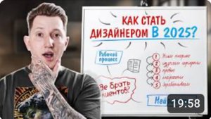 ГРАФИЧЕСКИЙ ДИЗАЙН. Что это такое, Сколько Зарабатывает Дизайнер и Как им стать?