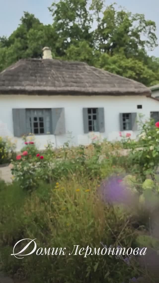 2025г. Пятигорск. Домик Лермонтова. Ф