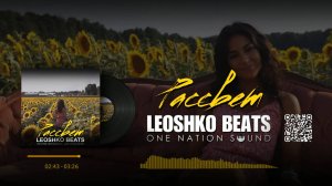 РАССВЕТ 🎧 (130 bpm) инструментал | бит | минус