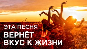 Я ЕСТЬ ЖИЗНЬ