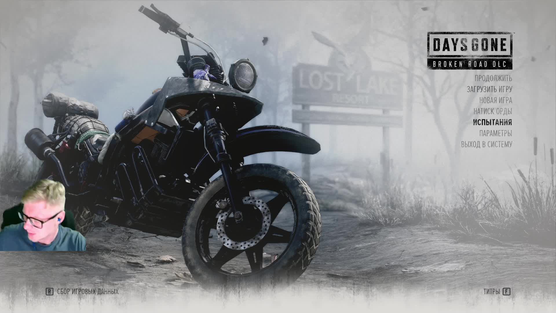 Days Gone. Стрим 29. смотреть онлайн