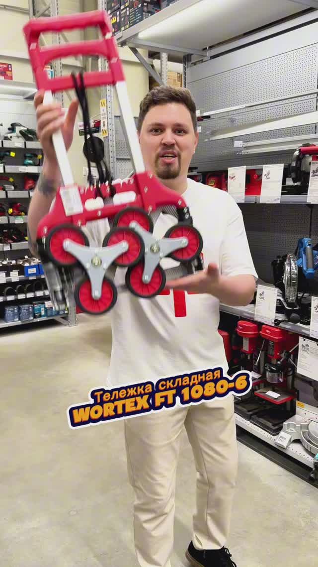 Тележка складная WORTEX FT 1080-6 смотреть онлайн