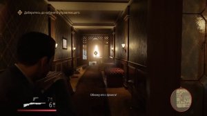 Mafia Definitive Edition: 8 Святые и грешники