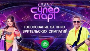 «ВИА Суперстар!»:Началось голосование! ссылка в описании!