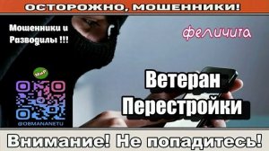 Мошенники звонят по телефону _ Пранкер против мошенников ( сборник ).
