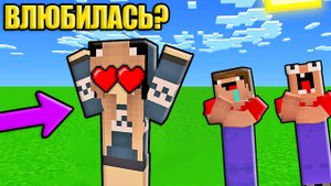МАЙНКРАФТ НО ДЕВУШКА ПРО ПОСТОЯННО ВЛЮБЛЯЕТСЯ А НУБИКИ В ШОКЕ