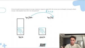 Относительная влажность воздуха в сосуде, закрытом поршнем, равна 40%. Во сколько раз - №23904
