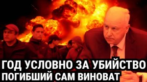 ШОКИРУЮЩИЙ ПРИГОВОР УБИЙЦА ВЫШЕЛ ЗАЛА СУДА НА СВОБОДУ, А СЕМЬЯ ОСТАЛАСЬ БЕЗ ОТЦА