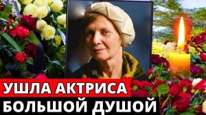 Большая потеря для российского театра и кино — скончалась Инна Штеренгарц