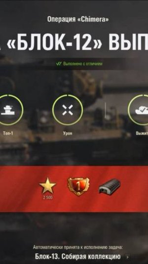 ЛБЗ  " Блок-12 "