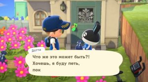 Вок для Дотти