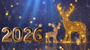 Футаж №5 С Новым 2026 годом! Новогодние Футажи для Творчества 2026 года!