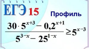 Показательное неравенство /есть логарифмы
