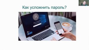 Защита аккаунтов в ЭЖД (Электронном журнале_дневнике), и других платформ