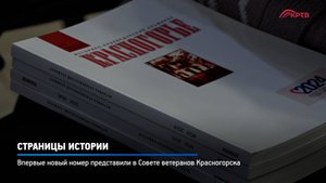 КРТВ. Страницы истории