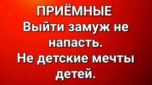 Приёмные/Обзор.