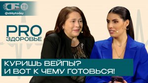 🚭Что опаснее – вейпы или сигареты? До чего доведет модная зависимость?