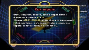 В гости к Робинсонам игра часть 1