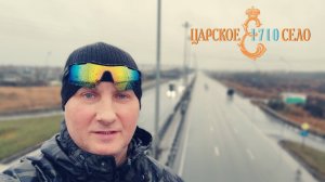 PROкат в музей-заповедник Ца́рское Село́  часть 11 | ноябрь 2025