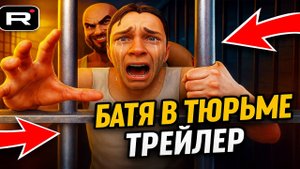 Скулбой 3 Ужас: Батя Скуф в Тюрьме ➣ ТРЕЙЛЕР Обзор