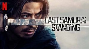 Последний выживший самурай - Last Samurai Standing - Трейлер