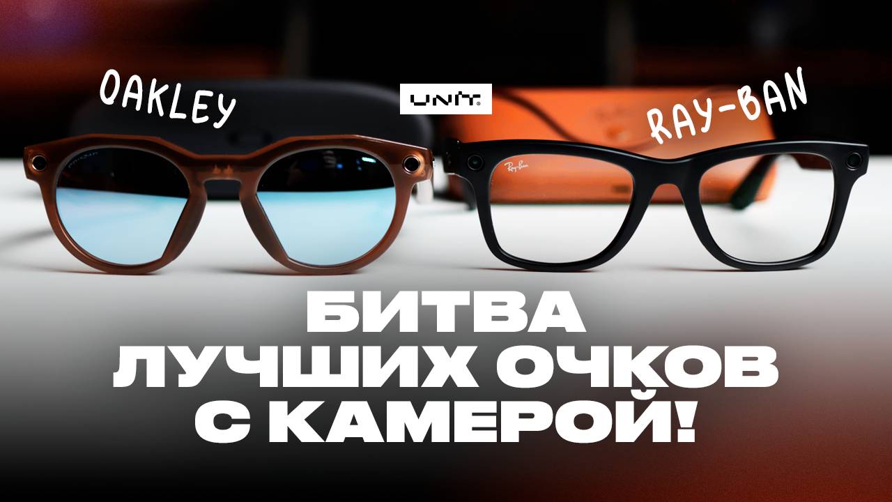 Ray-Ban Meta против Oakley HSTN! Битва умных очков! смотреть онлайн